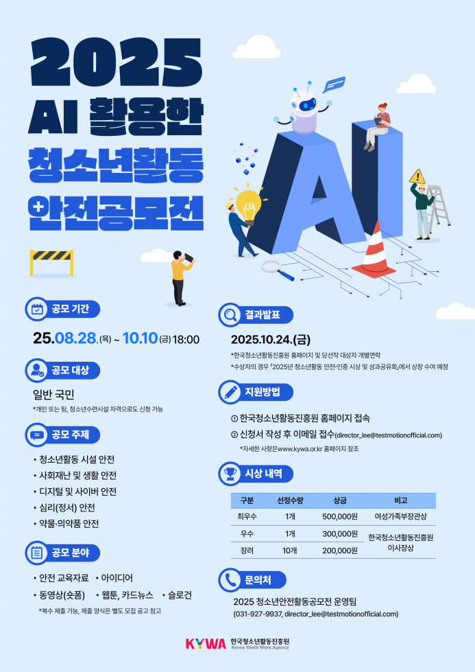 붙임2. 공모전 포스터.png