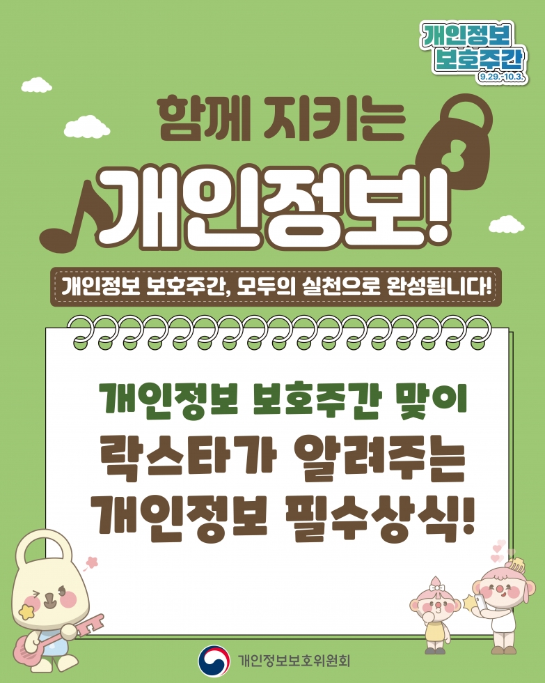 보호주간 (1).jpg