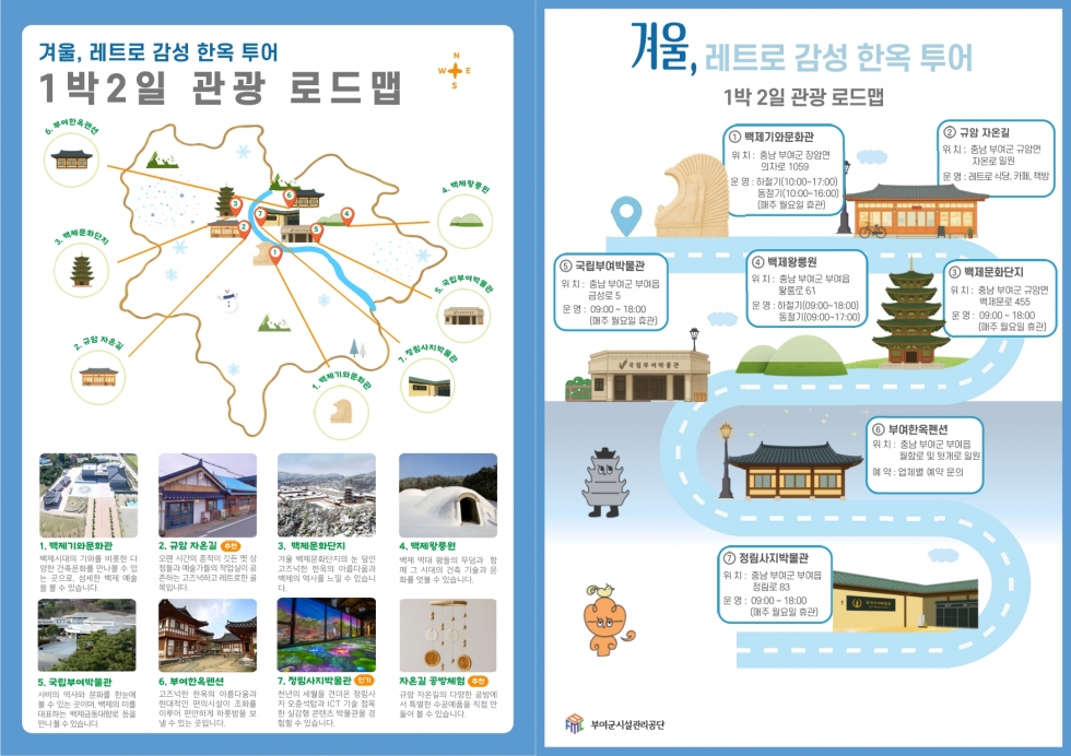 부여관광 로드맵 리플릿 최종본_page-0005.jpg