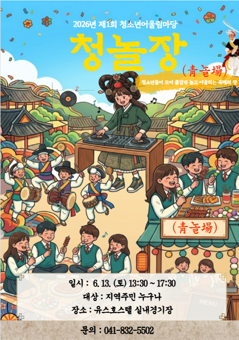 청놀장.png
