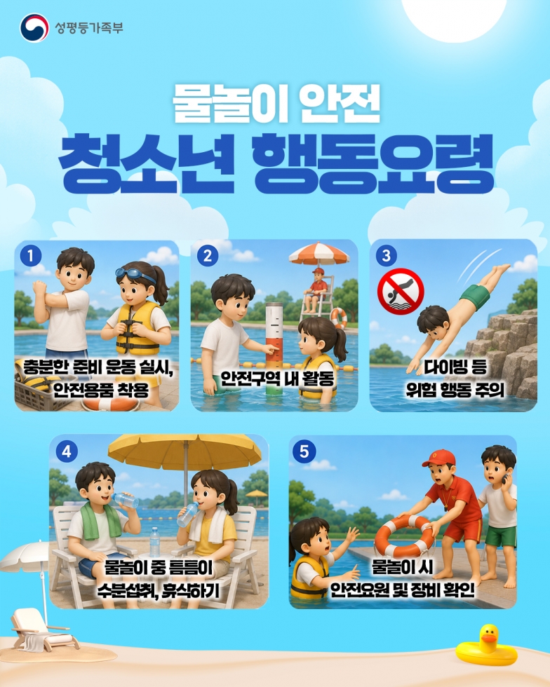 행동요령3.jpg