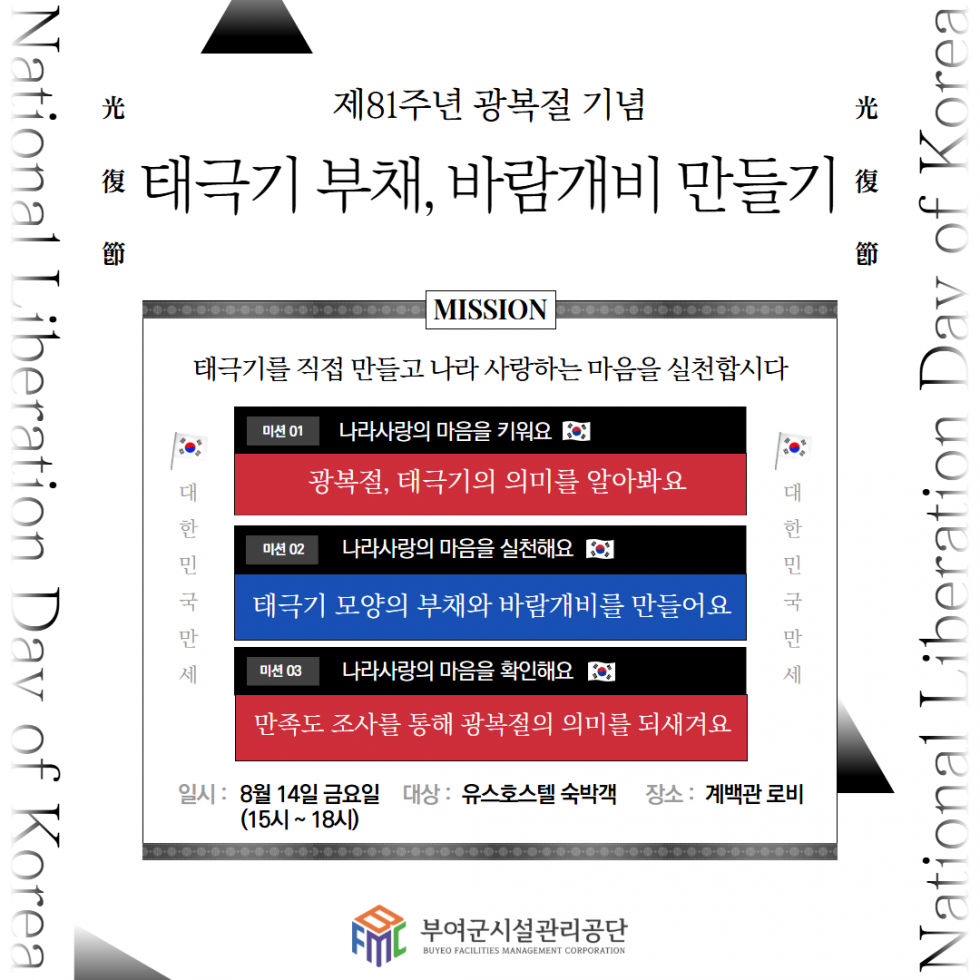 유스호스텔 행사.png