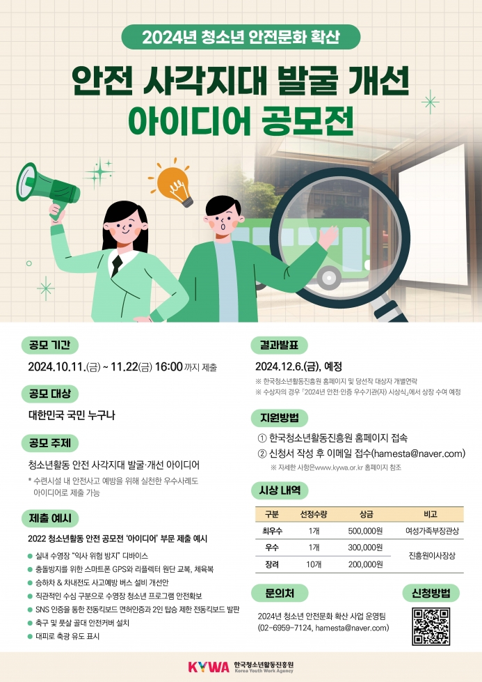 [별첨] 공모전 포스터.jpg