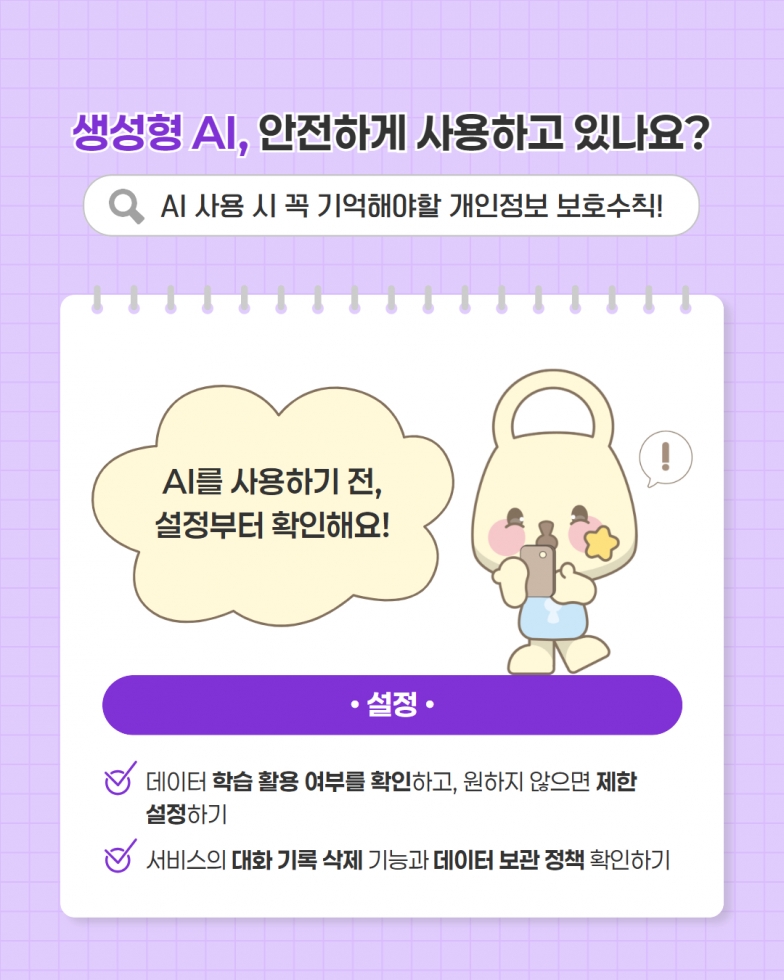 보호주간 카드뉴스 2.jpg