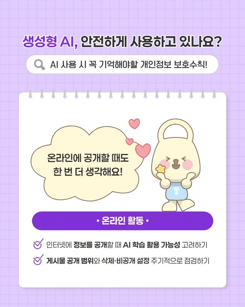 보호주간 카드뉴스 5.jpg