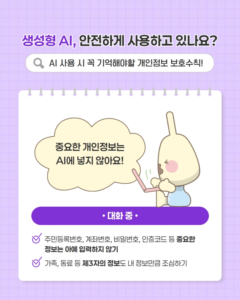 보호주간 카드뉴스 3.jpg