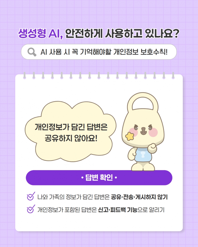 보호주간 카드뉴스 4.jpg