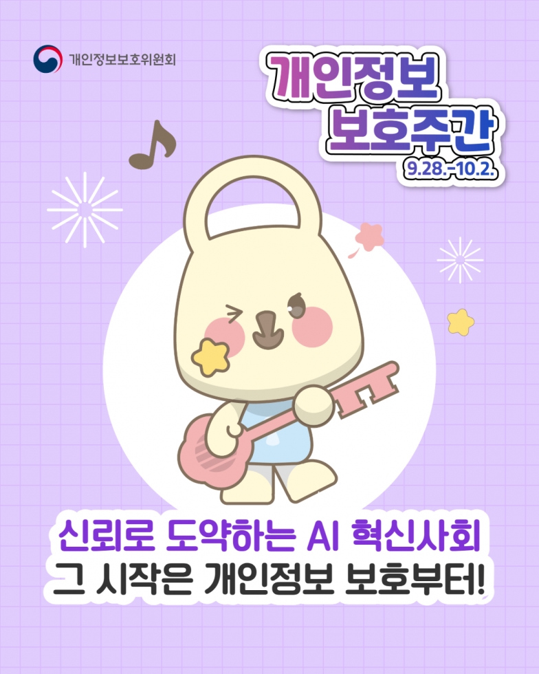 보호주간 카드뉴스 6.jpg