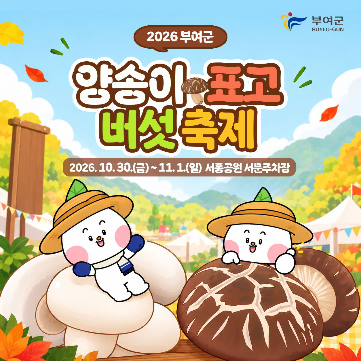 KakaoTalk_20261022_135019916.png
