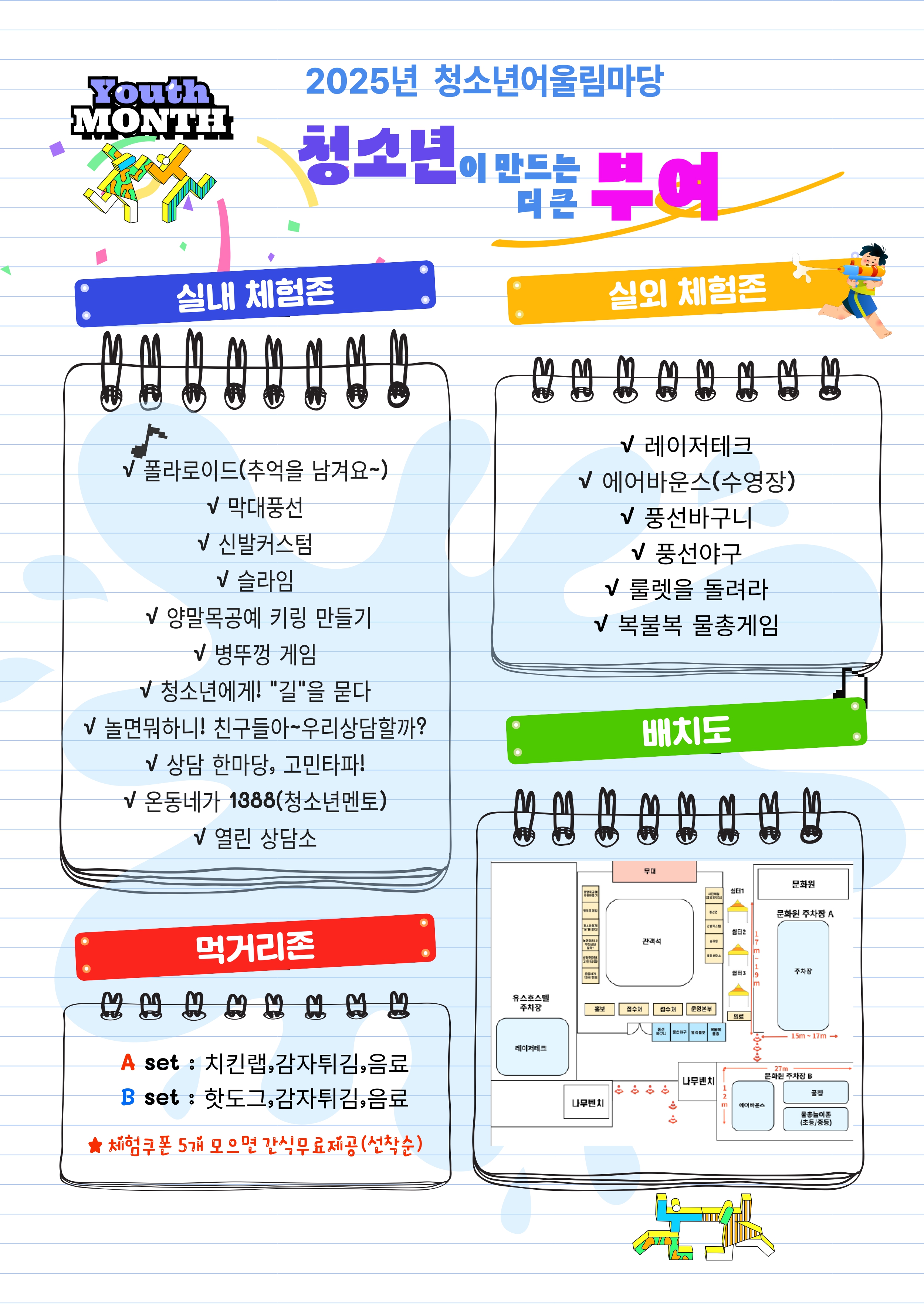 어울림마당 안내지 (7)_page-0002.jpg