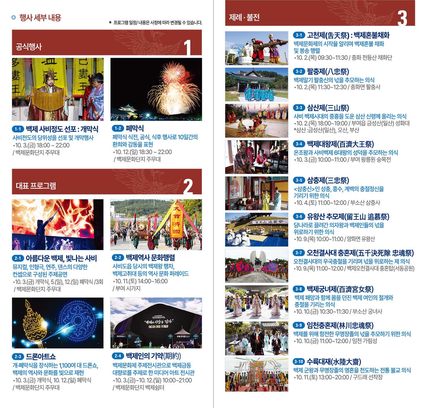 info_leaflet_05.png