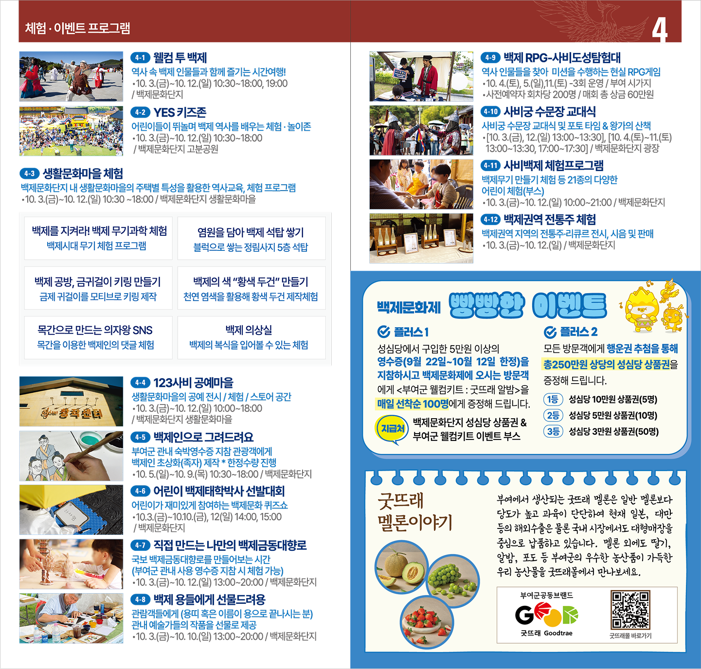 info_leaflet_06.png
