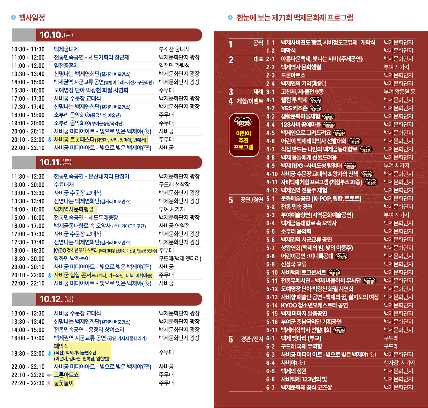 info_leaflet_04.png
