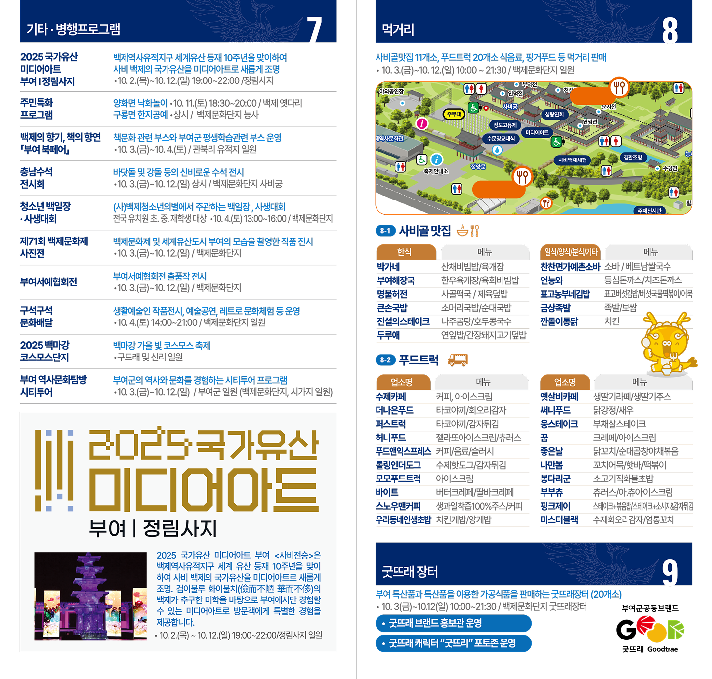 info_leaflet_09.png