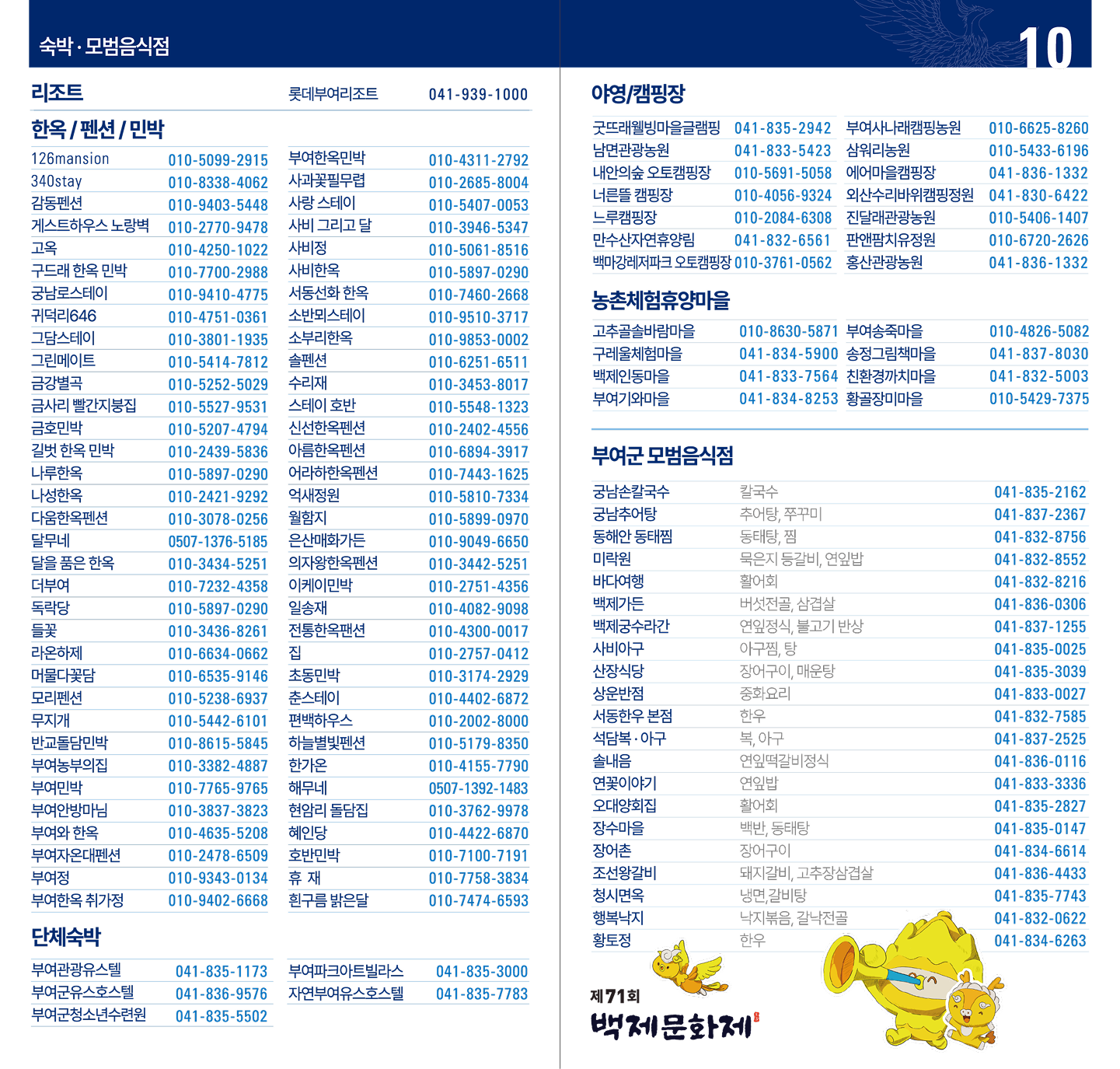 info_leaflet_10.png