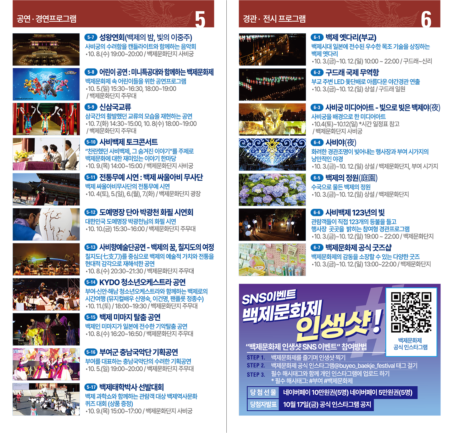 info_leaflet_08.png