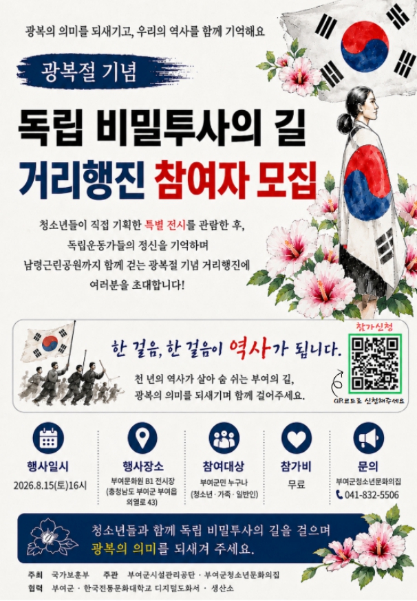 광복절행사.jpg