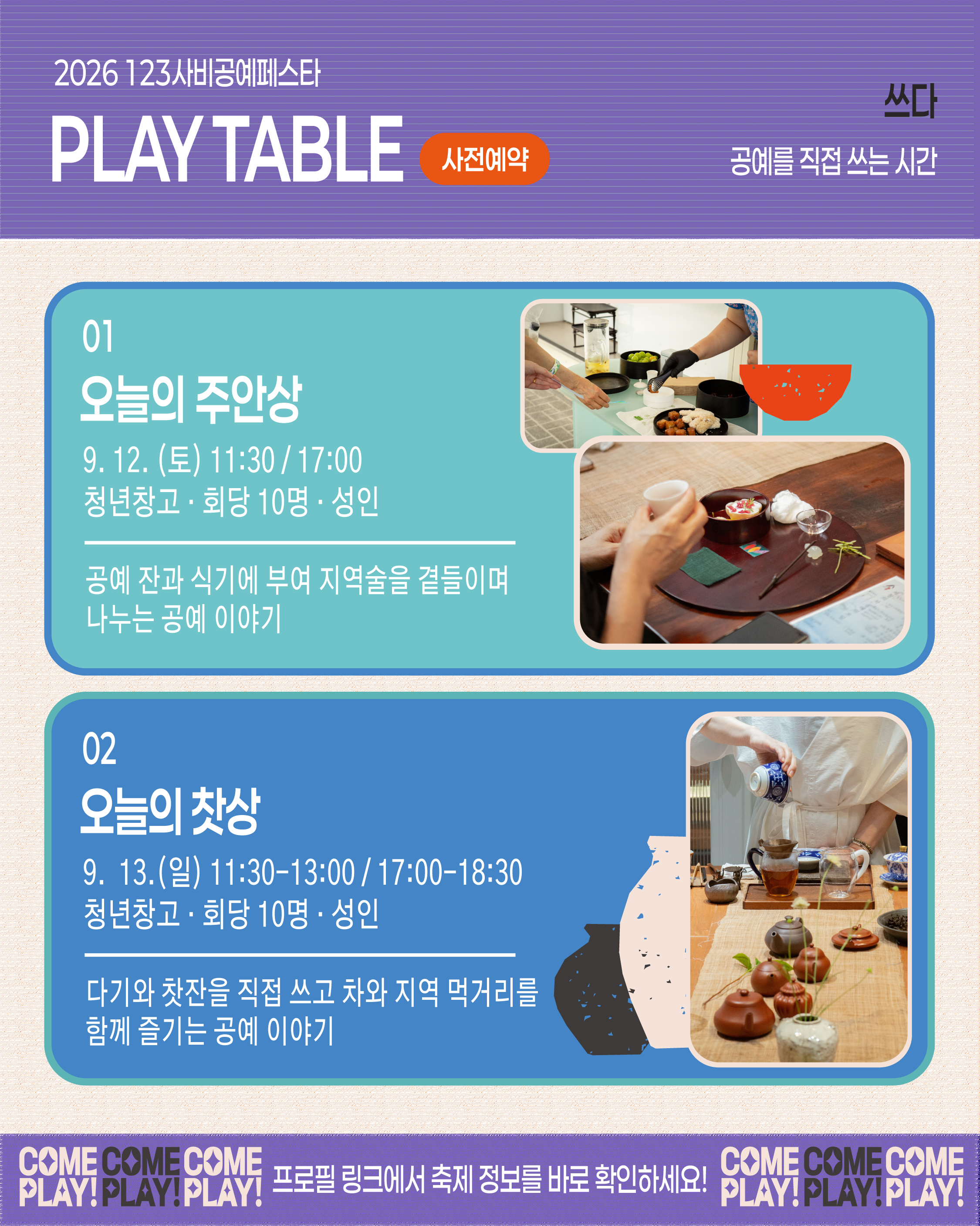 KakaoTalk_20260907_110351450_03.png