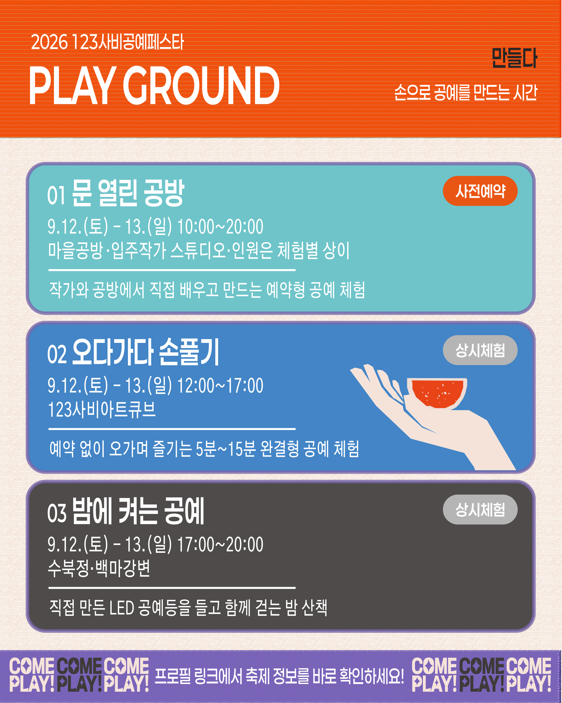 KakaoTalk_20260907_110351450_05.png