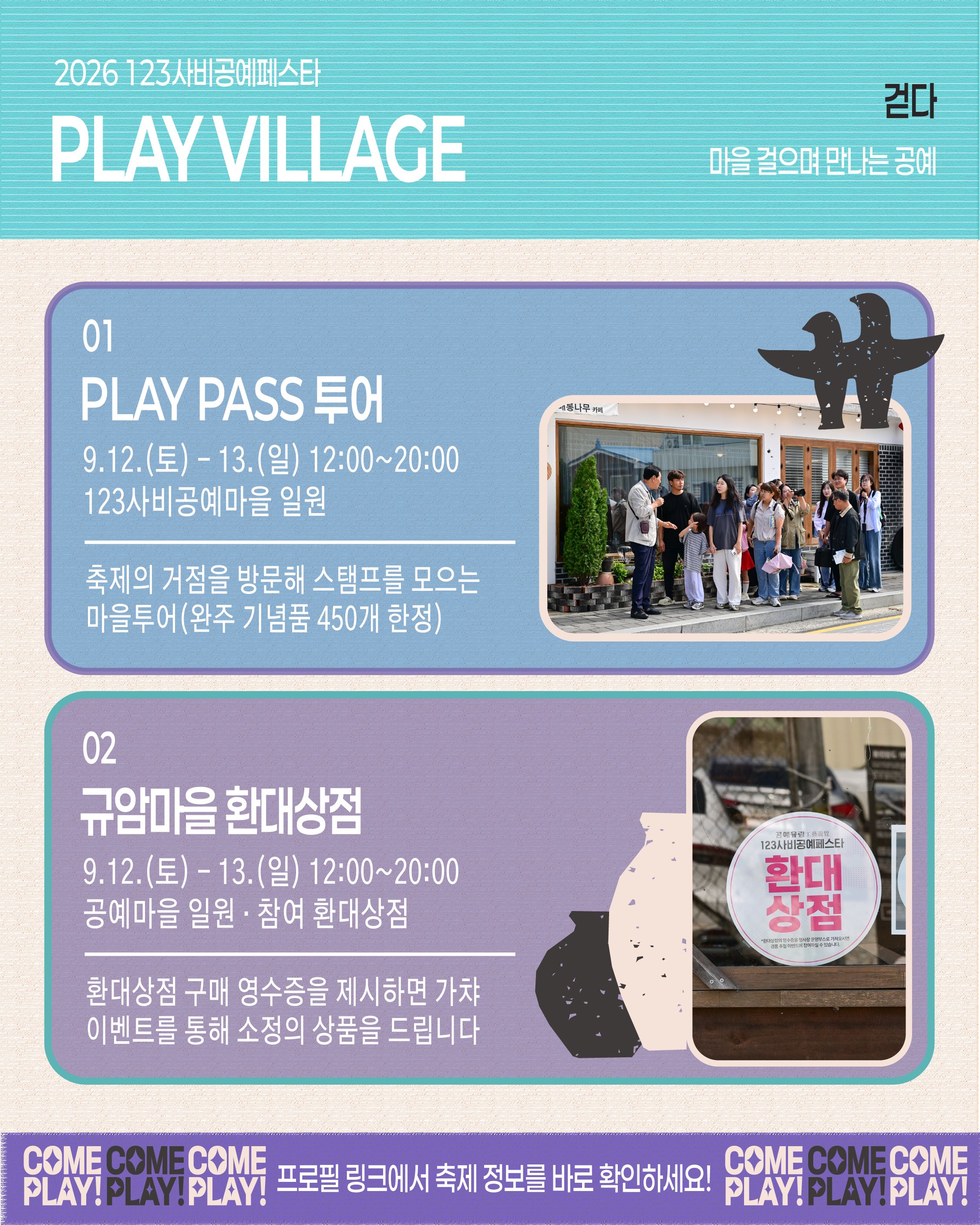 KakaoTalk_20260907_110351450_06.png