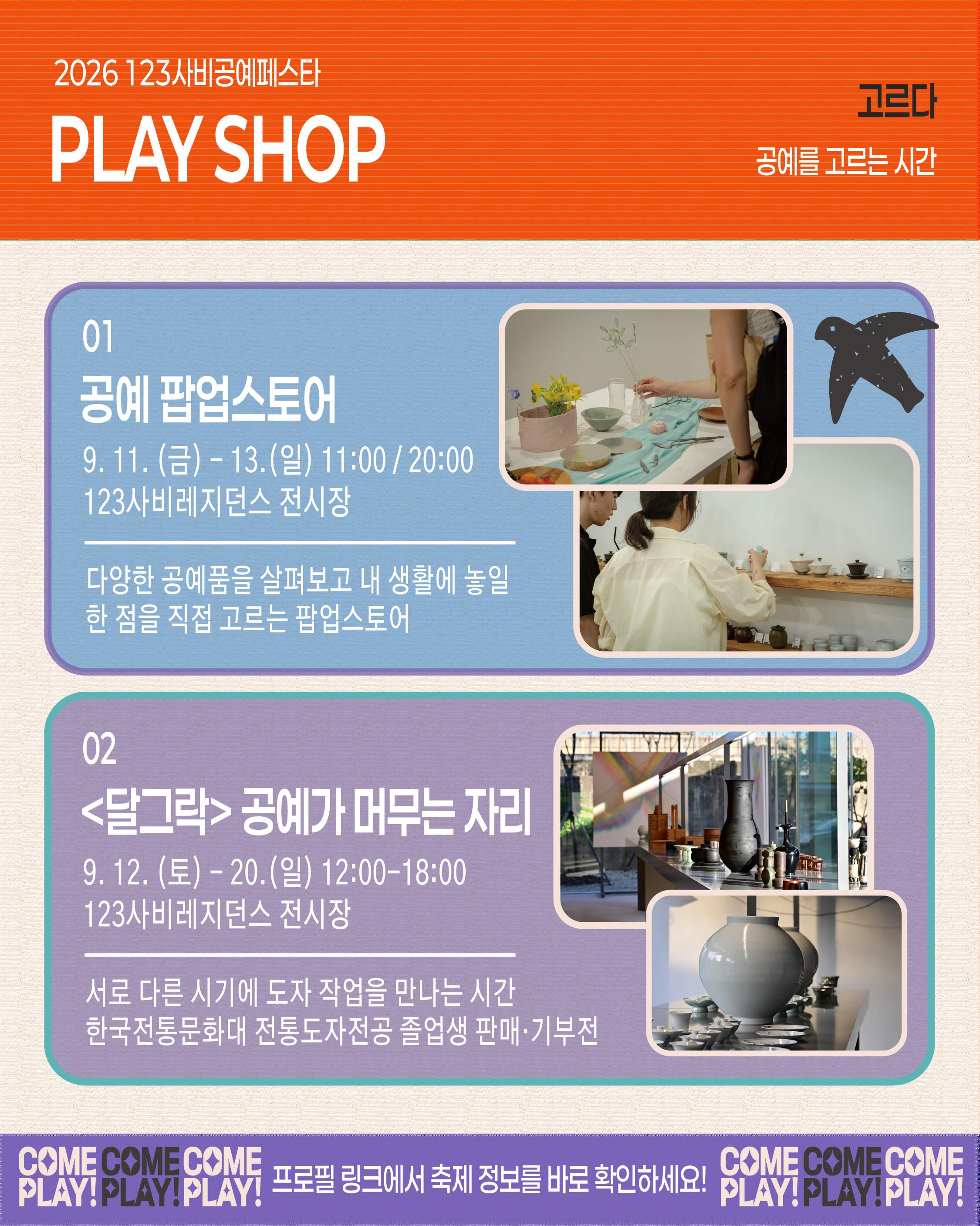 KakaoTalk_20260907_110351450_02.png