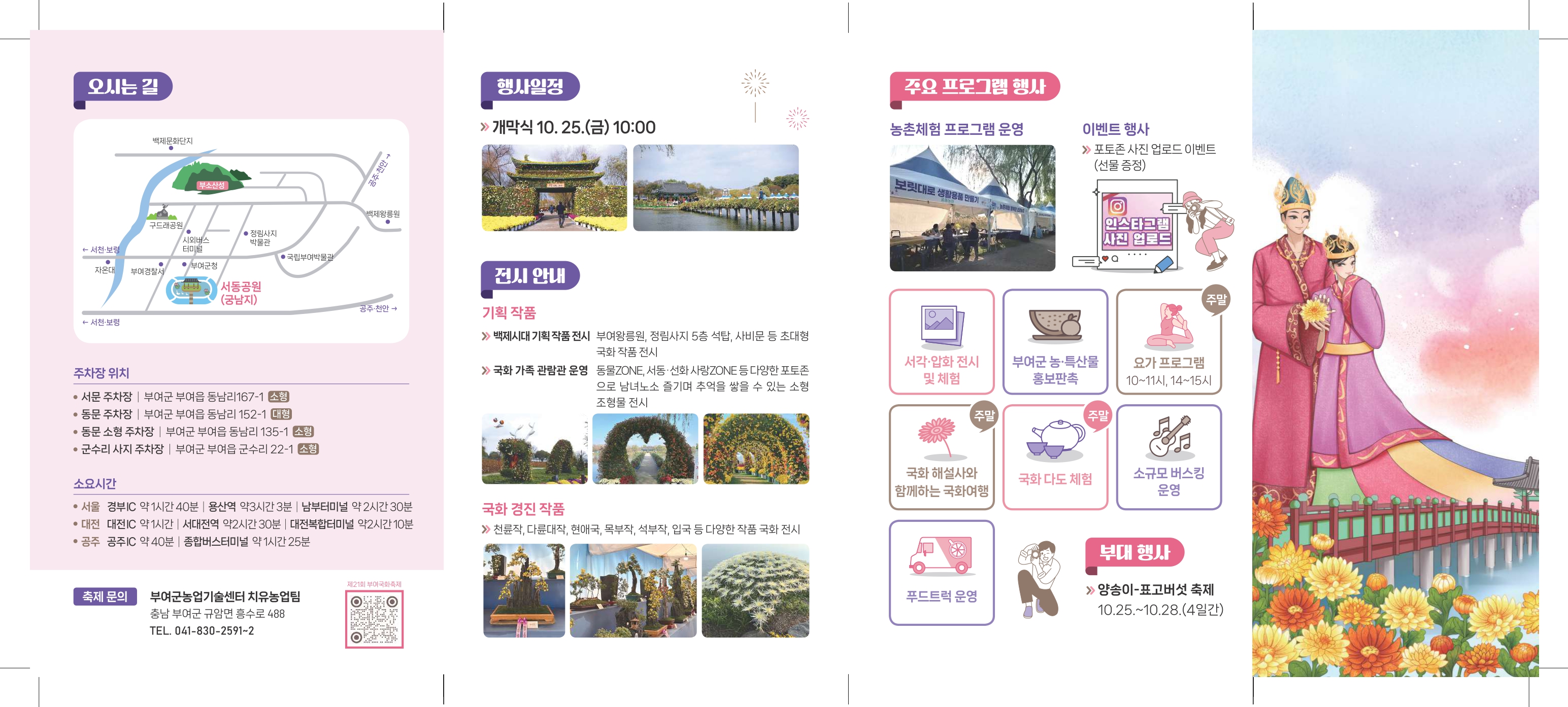 21leaflet_page-0001.jpg