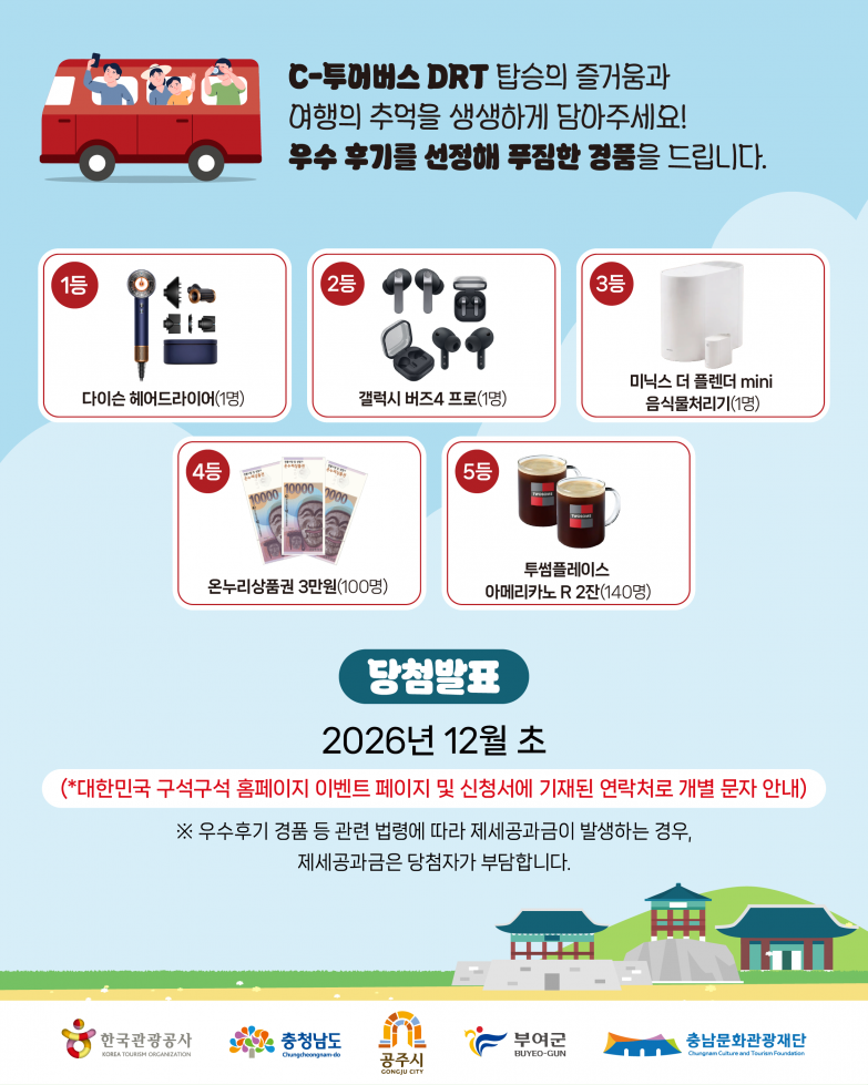 KakaoTalk_20261022_135019916_04.png