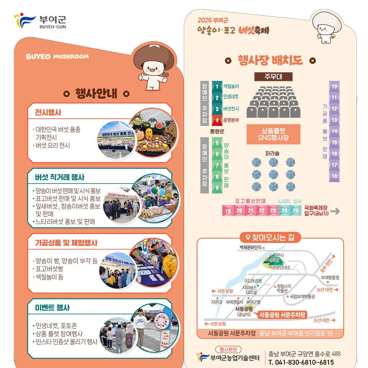 KakaoTalk_20261022_135019916_02.png