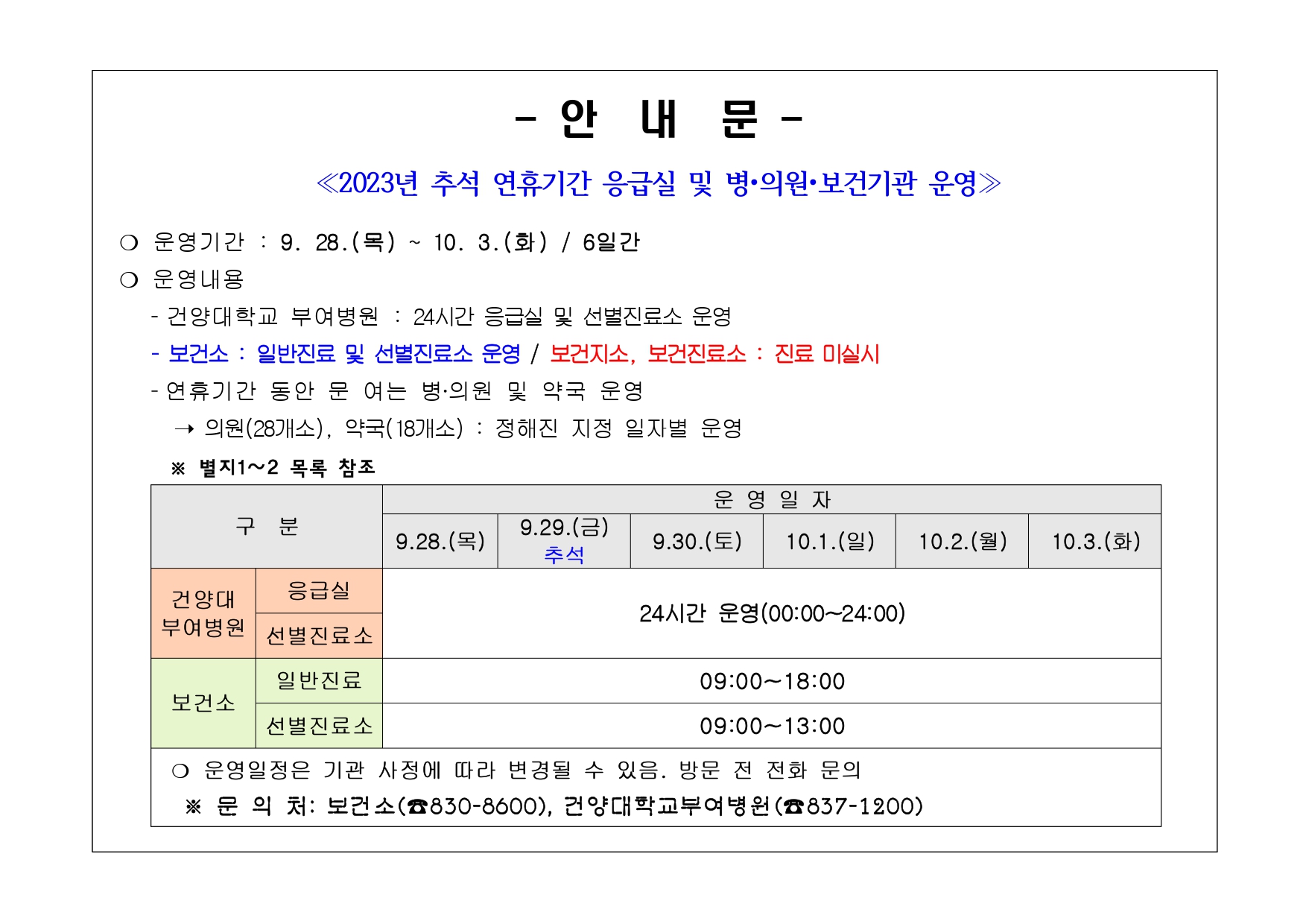 추석 연휴 기간 (90) 사진